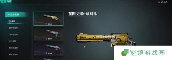 七日世界武器升星攻略