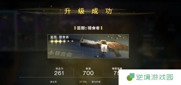 七日世界武器升星攻略