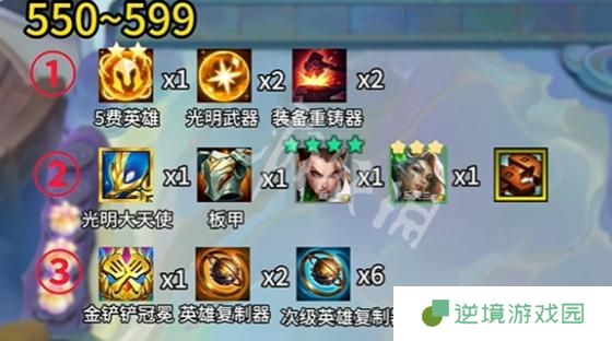 金铲铲之战4星蔚装备怎么出