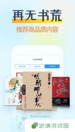 哔哩哔哩小说APP下载-哔哩哔哩小说(二次元小说)移动客户端下载v3.2.2