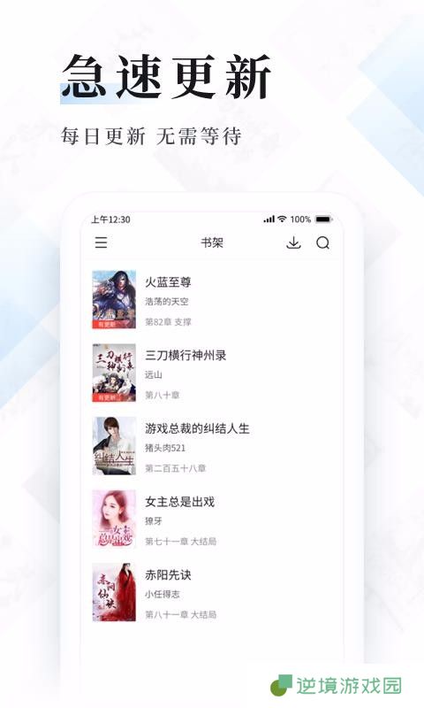 闪读免费小说书城app下载安装_闪读免费小说书城安卓版下载v1.0.0