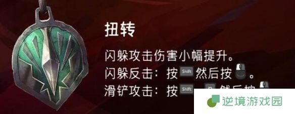 《波斯王子：失落的王冠》护符搭配攻略