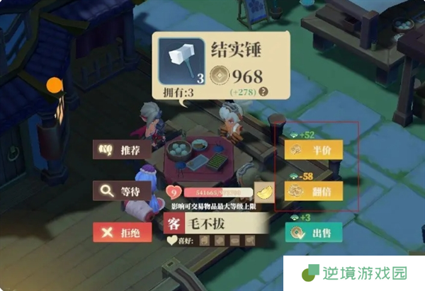 《筑城与探险》开源节流玩法指南