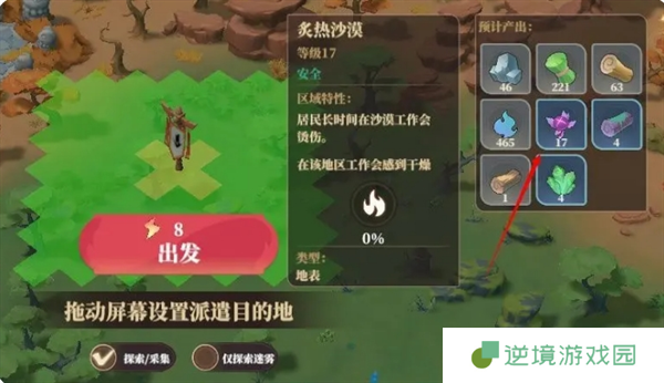 《筑城与探险》开源节流玩法指南