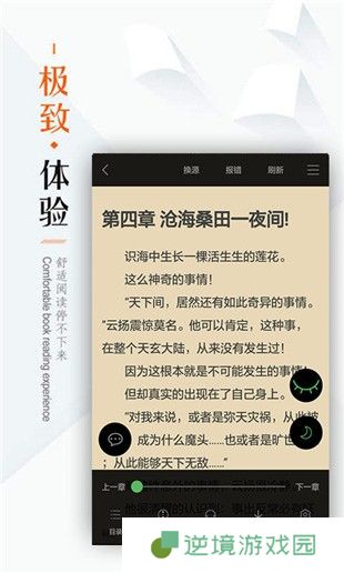 笔下文学APP无广告版下载-笔下文学无广告弹窗免费在线阅读