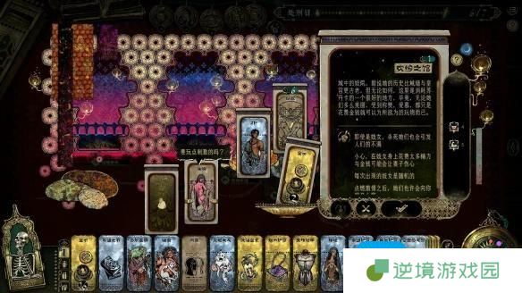 苏丹的游戏开局怎么选择