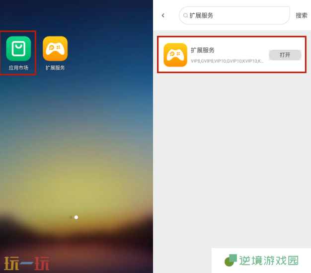 雷电云手机root功能开启关闭方法 root功能详细操作指南