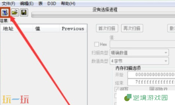ce修改器怎么用 ce修改器使用教程