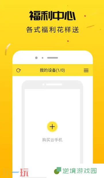 雷电云手机是什么 雷电云手机介绍