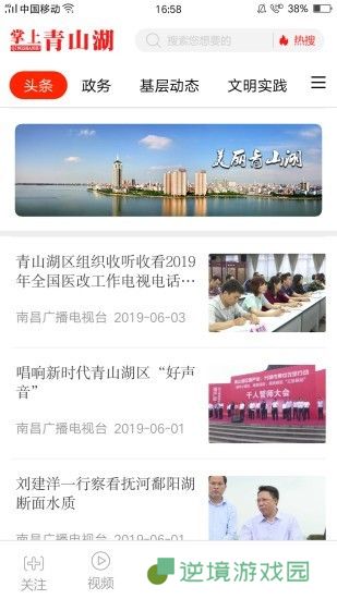 掌上青山湖app下载_掌上青山湖手机版下载v1.0.5  