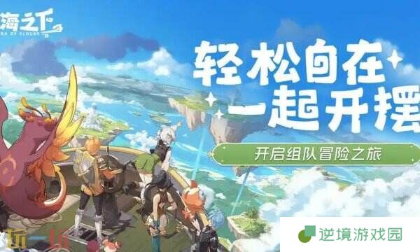 云海之下宠物怎么获得 云海之下宠物获取方法