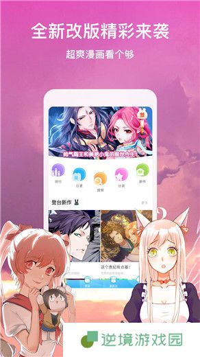 恶魔岛动漫去广告版app下载安装-恶魔岛动漫(纯净清爽)无广告版下载v1.0