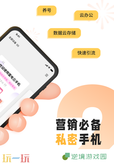 雷电云手机怎么导入游戏 操作方法介绍