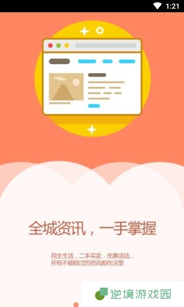 宽甸融媒下载_宽甸融媒安卓手机版下载v1.0.1