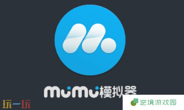 模拟器哪个好 最好用的模拟器分享