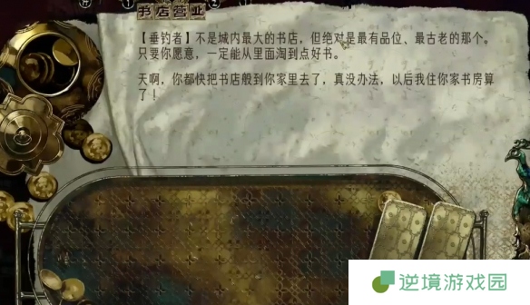苏丹的游戏怪诞的书作用介绍