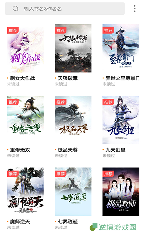 狂读小说app下载_狂读小说最新安卓版下载v1.0.0