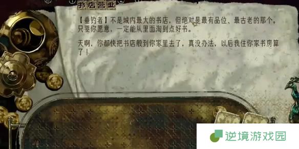 苏丹的游戏怪诞的书有什么用-怪诞的书作用介绍