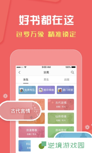 香枫小说免费版app下载安装-香枫小说免vip阅读免费版下载v1.1.2