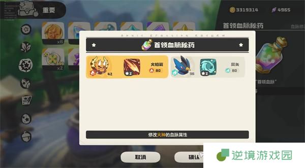 洛克王国世界超进化条件是什么