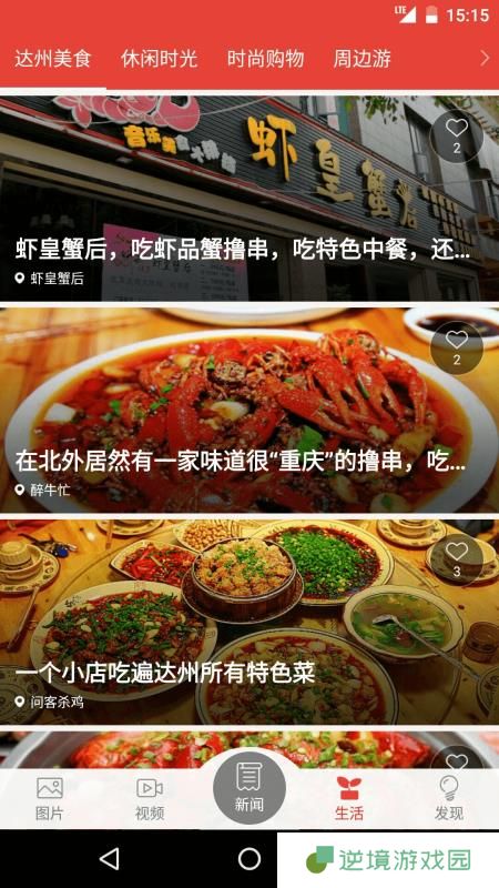 达州发布app下载安装_达州发布手机版下载v2.0.1