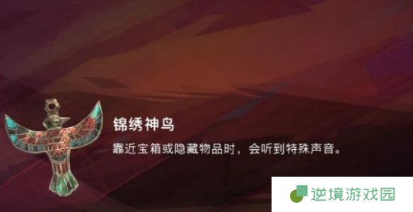 《波斯王子：失落的王冠》隐藏物品收集技巧