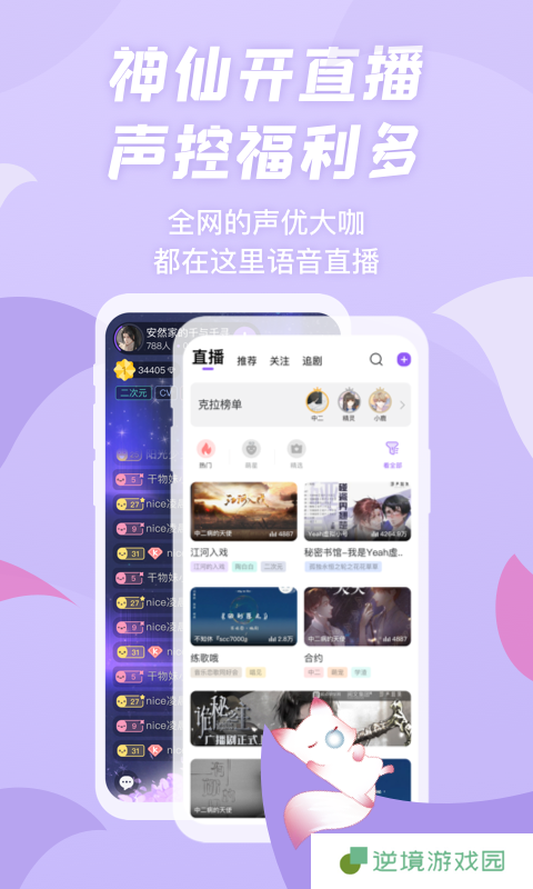 克拉漫播最新版app下载安装-克拉漫播(在线发弹幕)最新版下载v1.0.0