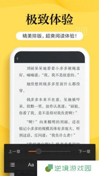 南瓜小说下载安装_南瓜小说APP下载v2.1.3