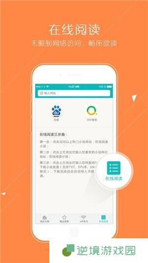 猴子小说阅读器app下载安装-猴子小说阅读器安卓版下载v7.0.20