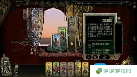 苏丹的游戏开局怎么选择-开局选择攻略