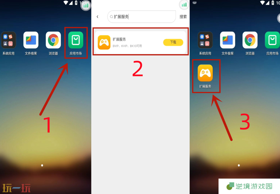 雷电云手机没有扩展服务怎么办 常见问题解决办法