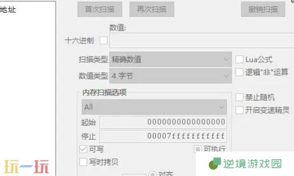ce修改器怎么用 ce修改器使用教程