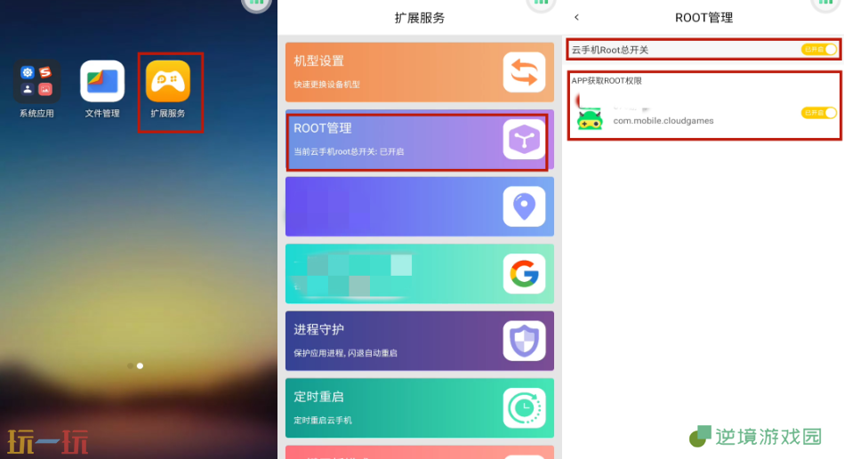 雷电云手机root功能开启关闭方法 root功能详细操作指南