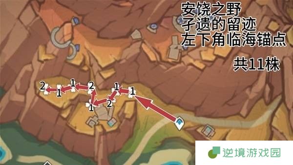 原神云岩裂叶在哪里收集 云岩裂叶如何收集[多图]图片4