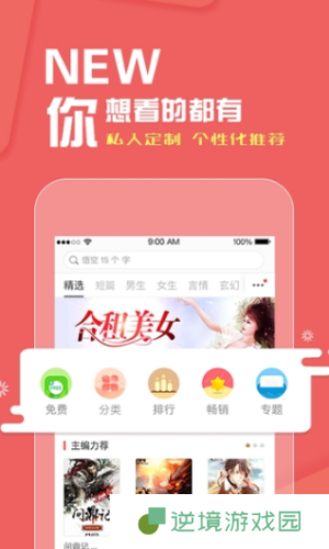 香枫小说福利版app下载安装-香枫小说在线阅读福利版下载v1.1.2
