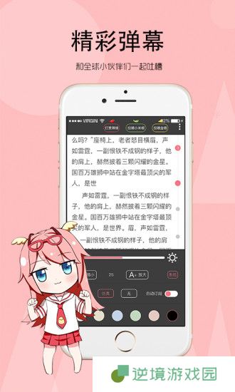 辣鸡小说app下载最新版_辣鸡小说安卓版下载v2.7