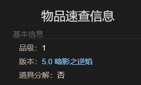 最终幻想14水晶世界恩莫族人偶宠物怎么获得
