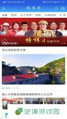 新华亭app下载安装_新华亭手机版下载v1.0.3