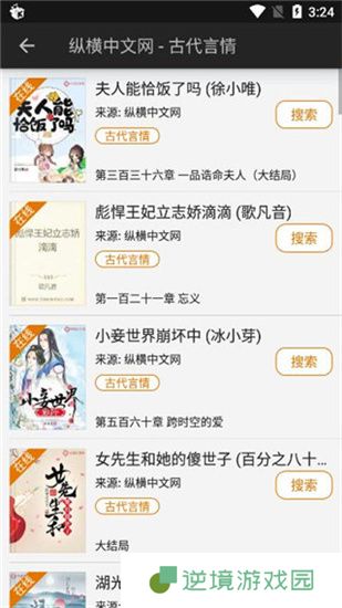 山丘阅读器APP免费版下载-山丘阅读器全网小说资源免费在线阅读平台