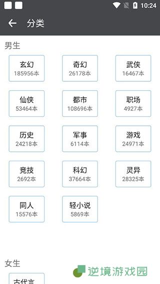 爱阅小说清爽版app下载安装-爱阅小说纯净无广告清爽版下载v2.6.2