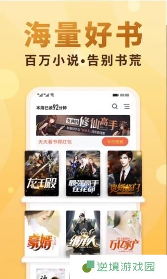 御宅阁小说无广告纯净版app下载安装-御宅阁小说清爽简洁无广告纯净版下载v1.0