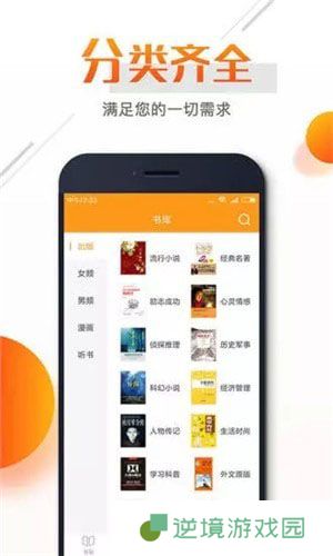即阅免费小说下载安装_即阅免费小说手机版下载v1.0.0