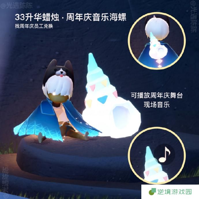 光遇六周年有哪些2025 光遇六周年物品一览