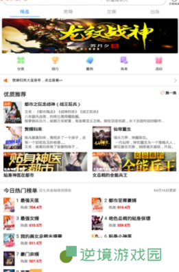 洋葱小说APP和谐版下载-洋葱小说免vip付费无限制在线阅读平台入口