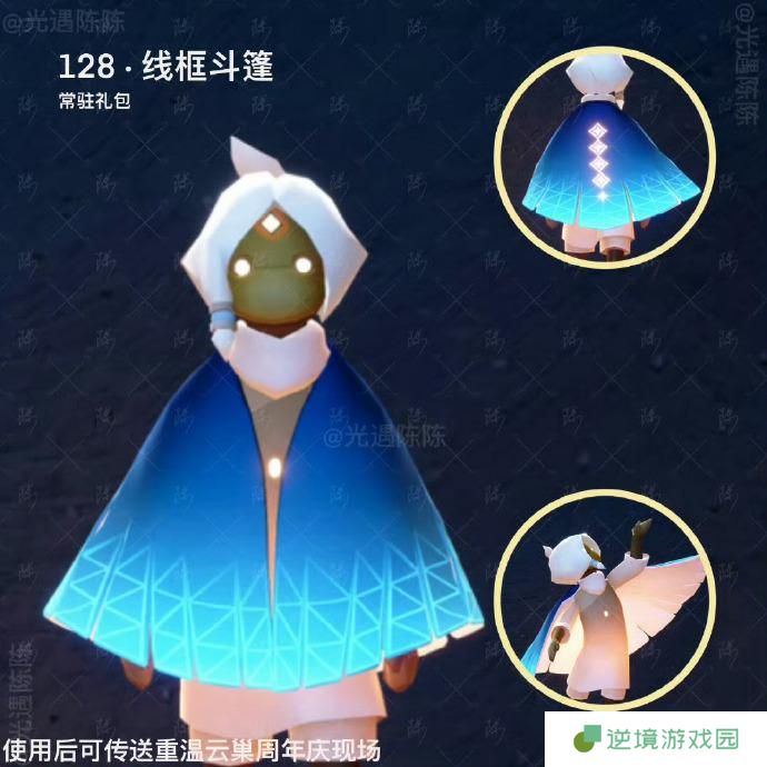 光遇六周年有哪些2025 光遇六周年物品一览