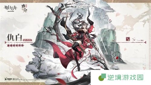 明日方舟仇白强度分析 值不值得培养