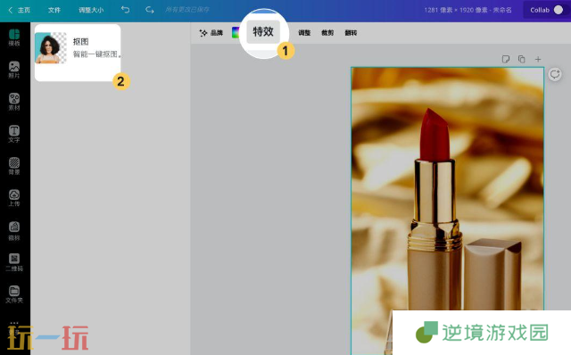 Canva可画怎么抠图 一键完成智能抠图