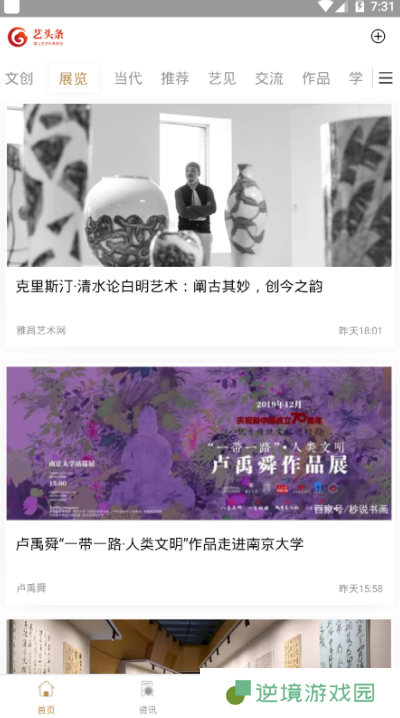 艺头条app下载安装_艺头条安卓版下载v1.0.0   