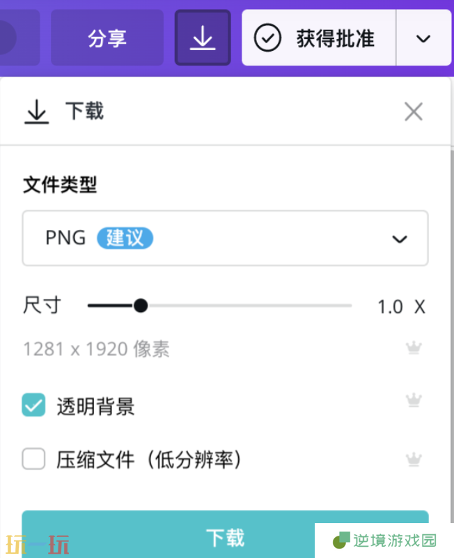 Canva可画怎么抠图 一键完成智能抠图