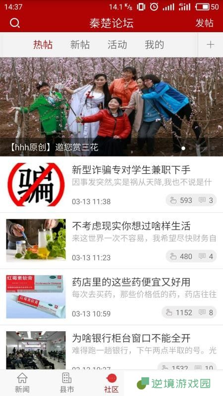 十堰头条app下载安装_十堰头条最新版下载v5.2.5
